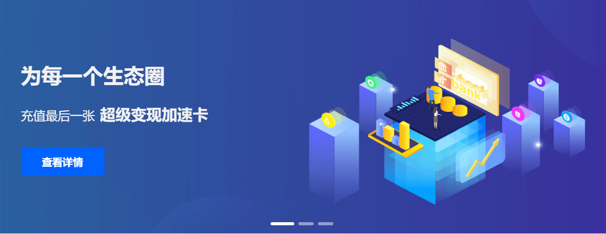 数字权益平台官网货源展示